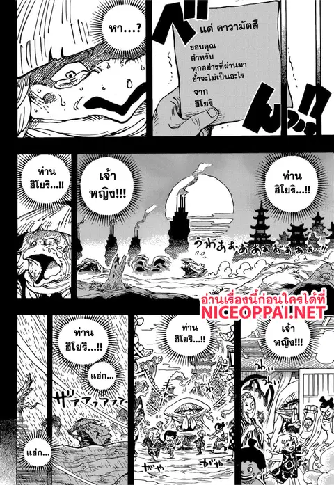 One Piece ตอนที่ 953 หน้า 2