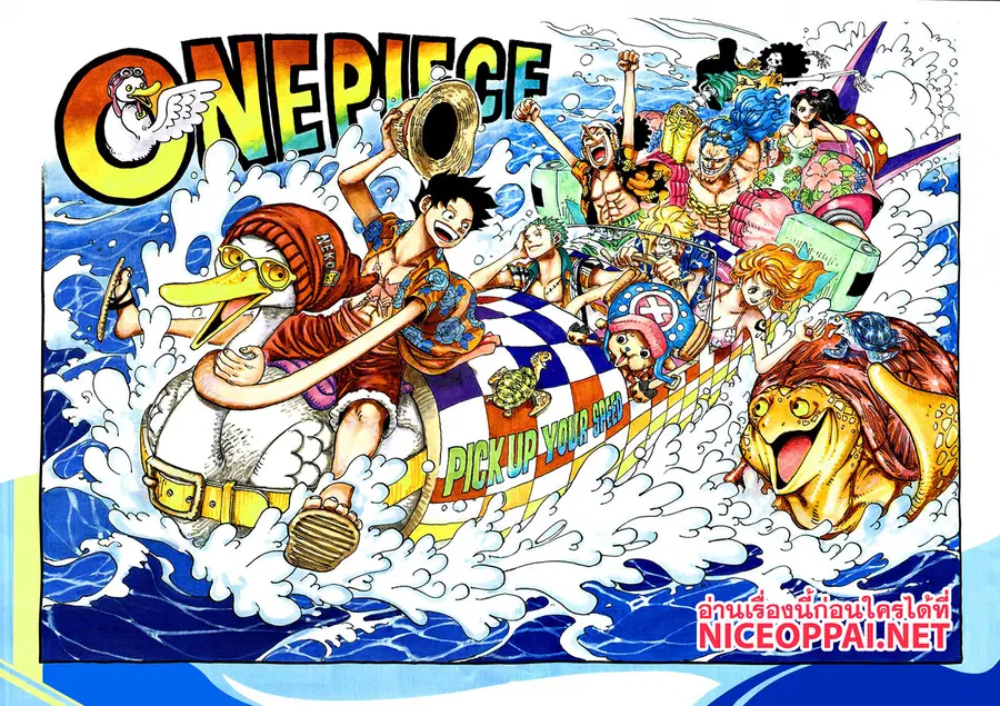 One Piece ตอนที่ 957 หน้า 1