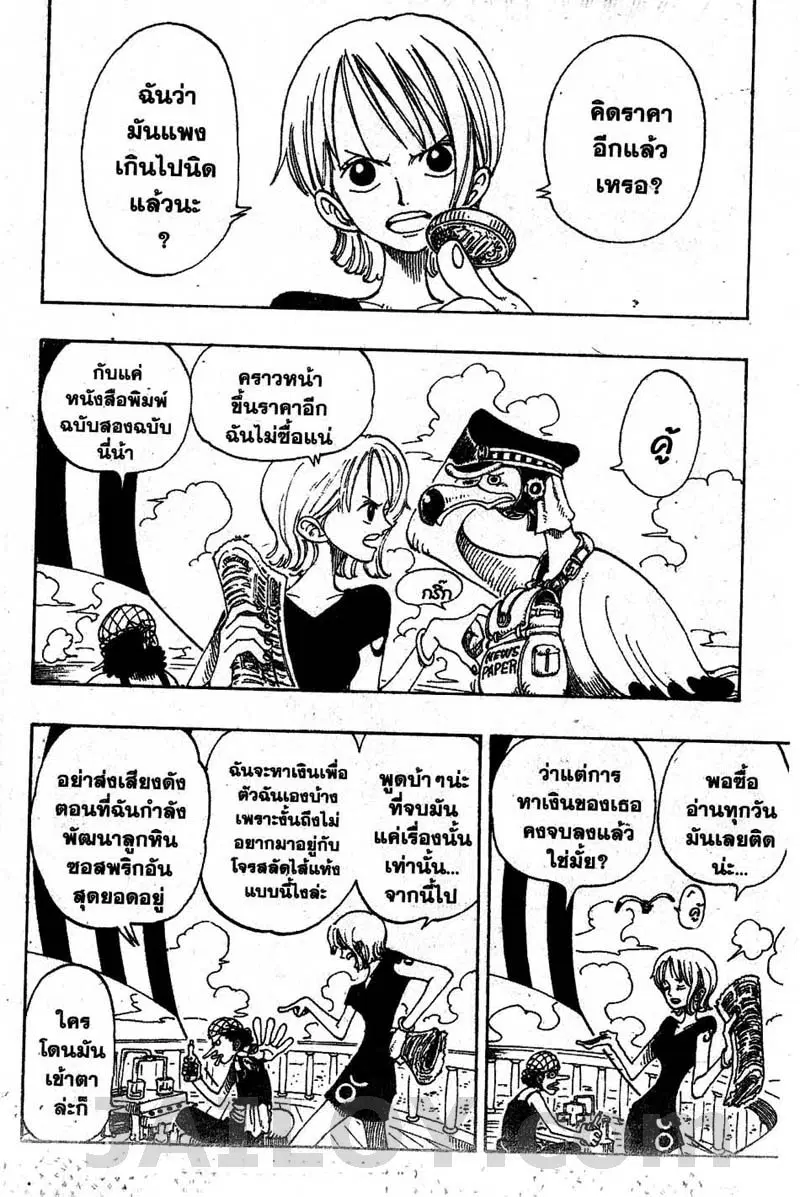 One Piece ตอนที่ 96 หน้า 2