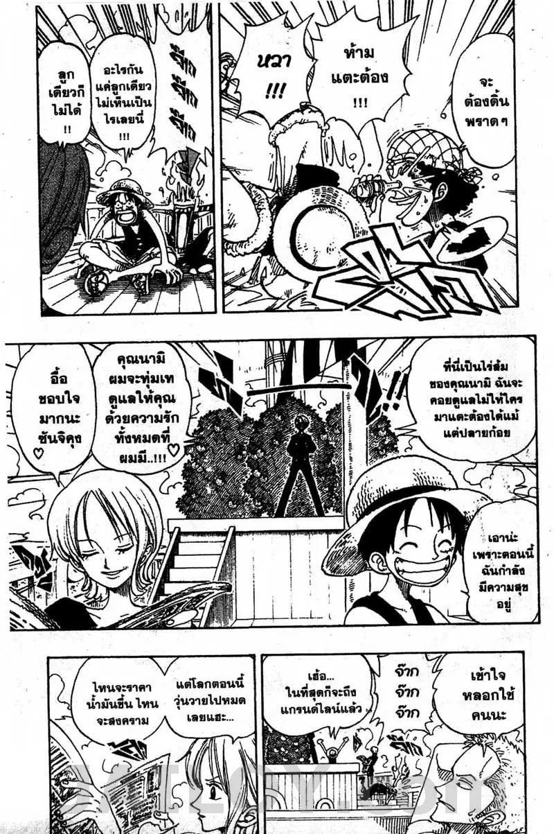 One Piece ตอนที่ 96 หน้า 3