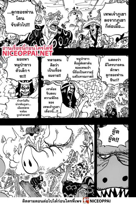 One Piece ตอนที่ 961 หน้า 2