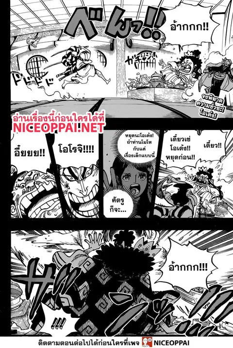 One Piece ตอนที่ 969 หน้า 2