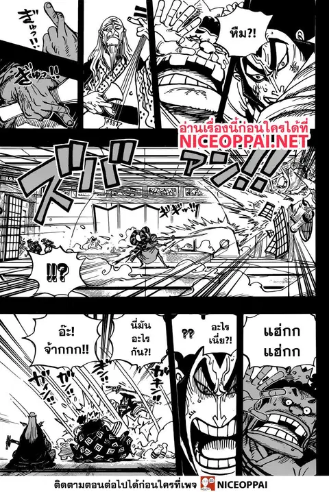 One Piece ตอนที่ 969 หน้า 3