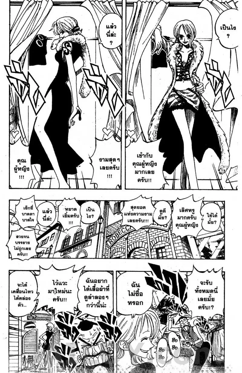 One Piece ตอนที่ 97 หน้า 2