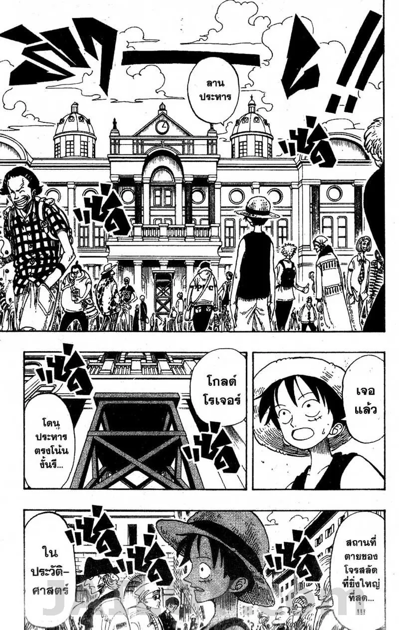 One Piece ตอนที่ 97 หน้า 3