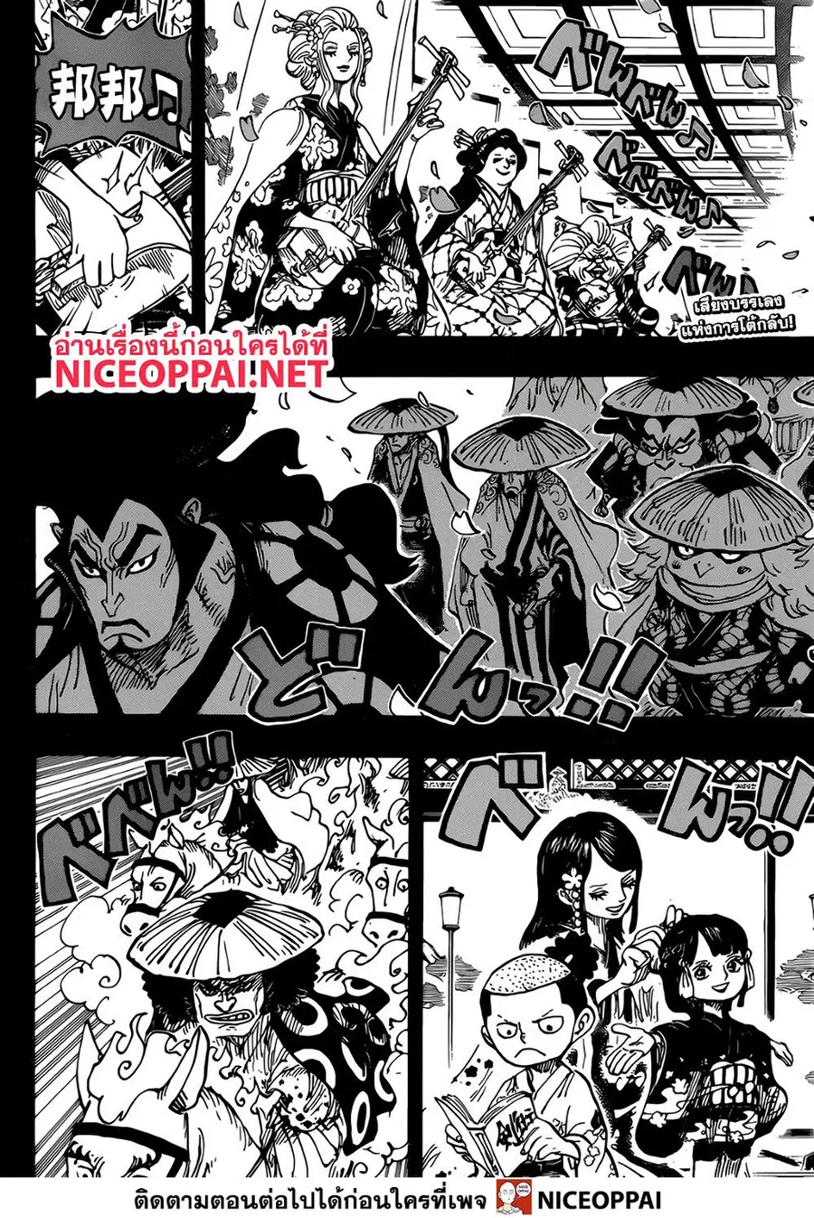 One Piece ตอนที่ 970 หน้า 2