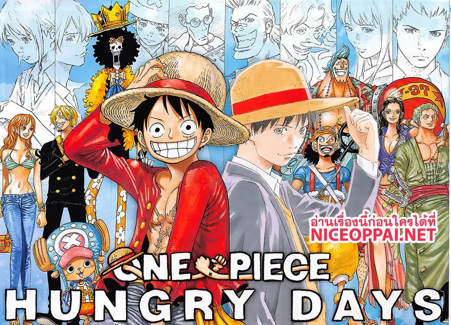 One Piece ตอนที่ 972 หน้า 2