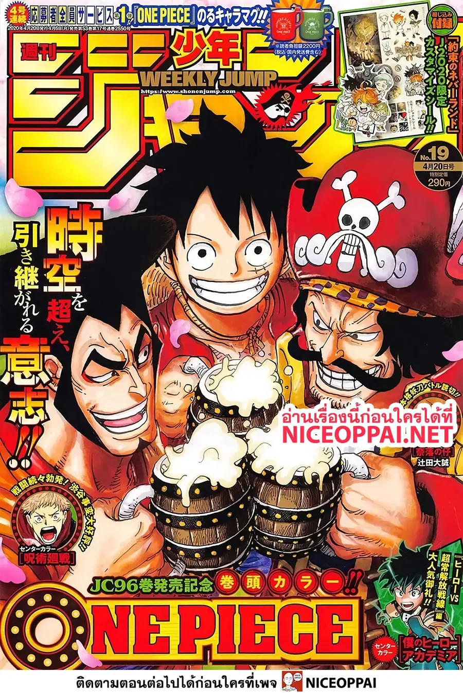 One Piece ตอนที่ 976 หน้า 2