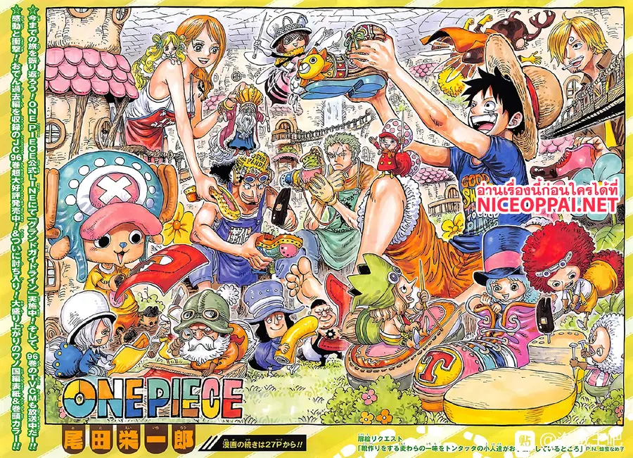 One Piece ตอนที่ 976 หน้า 3