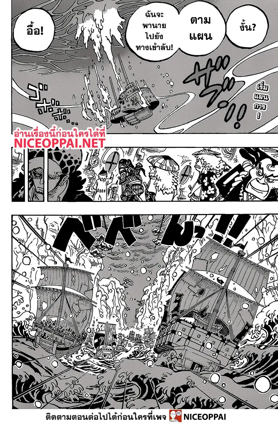 One Piece ตอนที่ 978 หน้า 3
