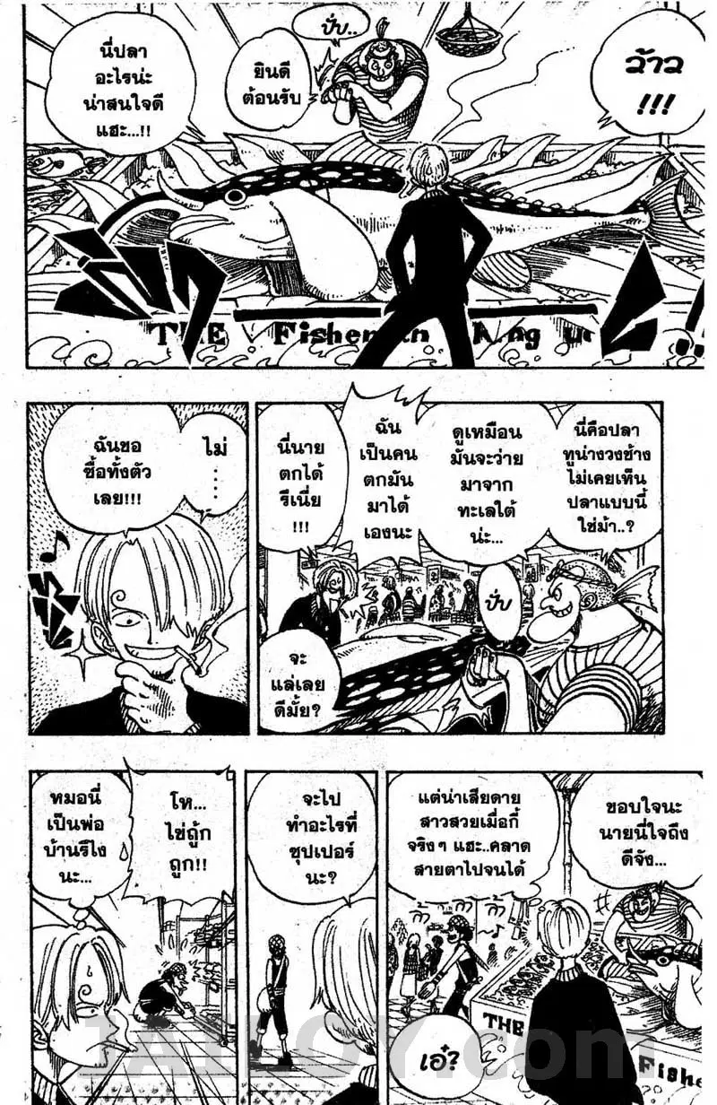 One Piece ตอนที่ 98 หน้า 2