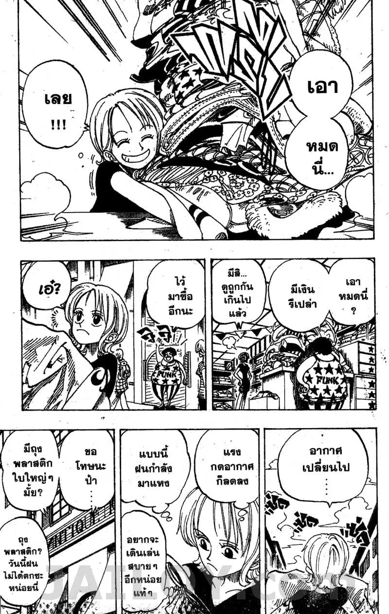 One Piece ตอนที่ 98 หน้า 3