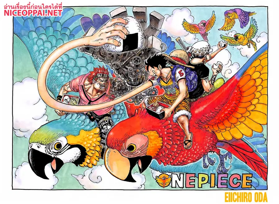 One Piece ตอนที่ 985 หน้า 2