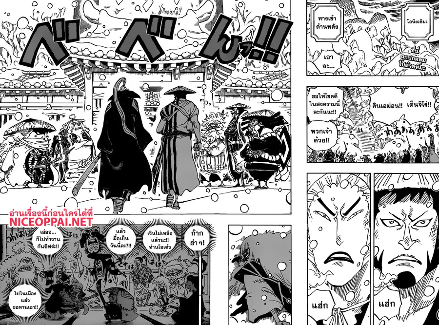 One Piece ตอนที่ 986 หน้า 2