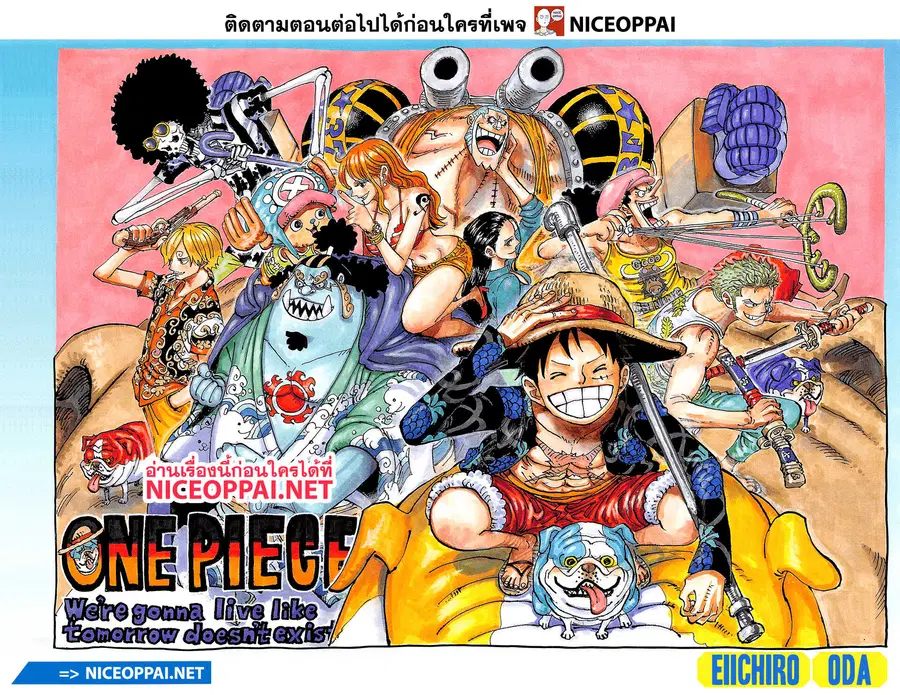 One Piece ตอนที่ 987 หน้า 1