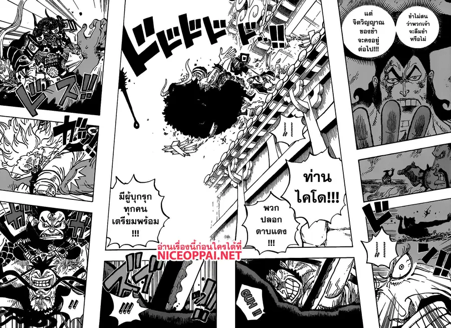 One Piece ตอนที่ 987 หน้า 3
