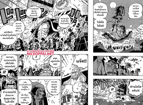 One Piece ตอนที่ 988 หน้า 2