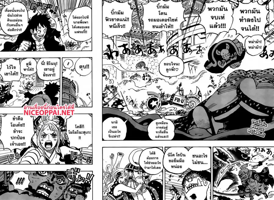 One Piece ตอนที่ 989 หน้า 2