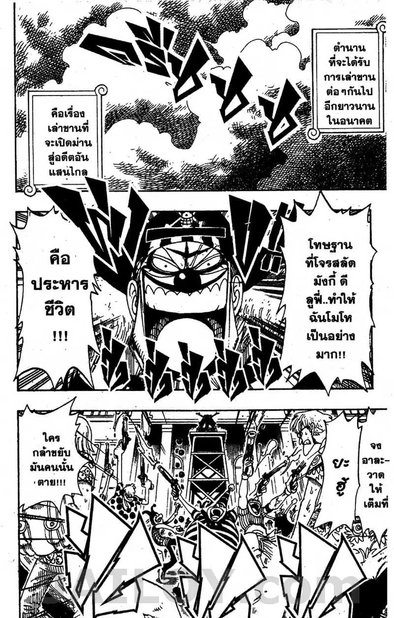 One Piece ตอนที่ 99 หน้า 2