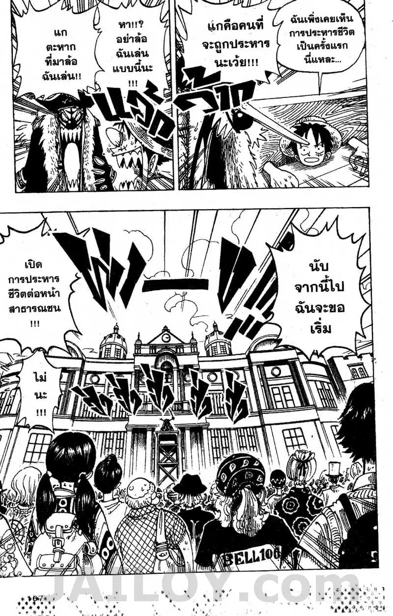 One Piece ตอนที่ 99 หน้า 3