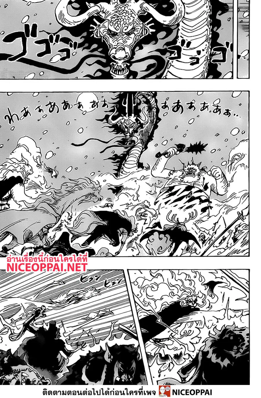 One Piece ตอนที่ 990 หน้า 3