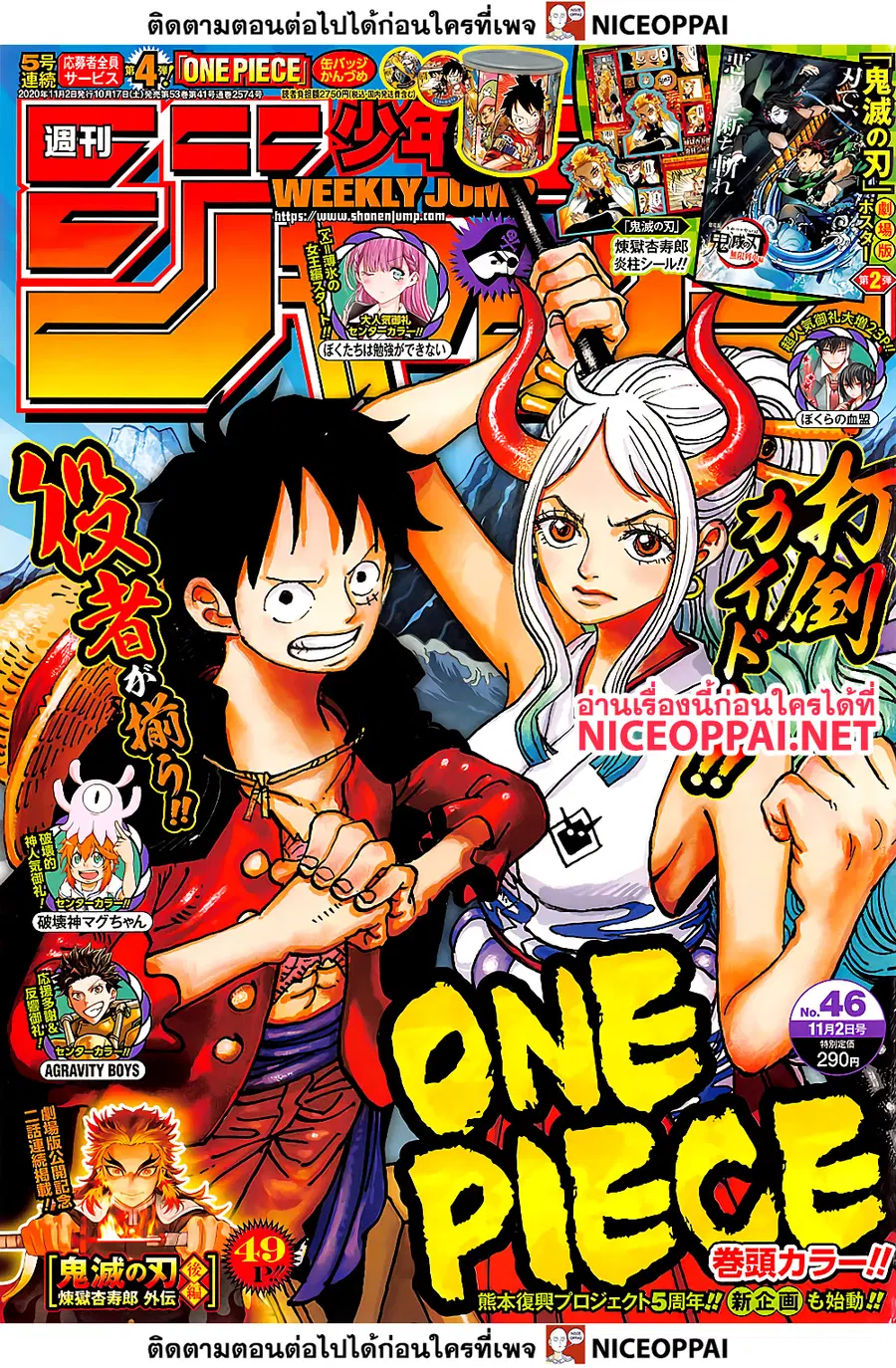 One Piece ตอนที่ 992 หน้า 1