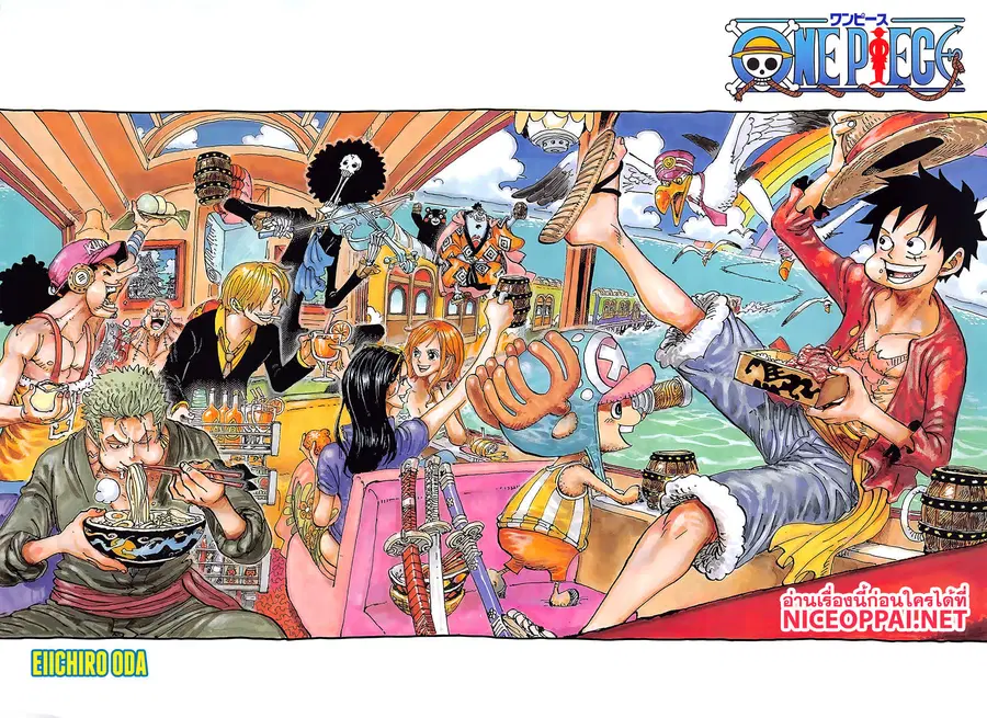 One Piece ตอนที่ 992 หน้า 2