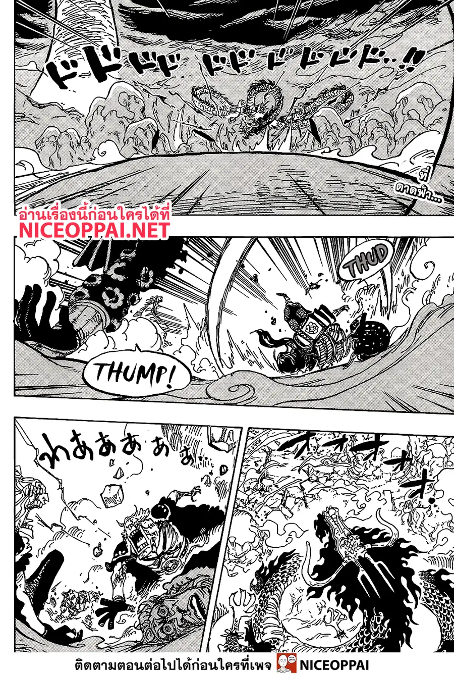 One Piece ตอนที่ 994 หน้า 2