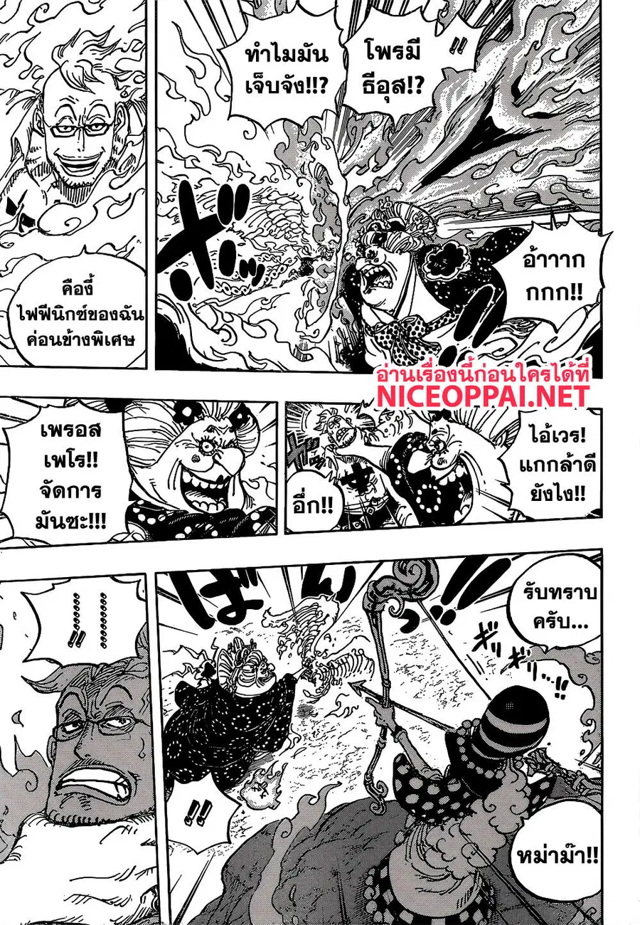 One Piece ตอนที่ 995 หน้า 3