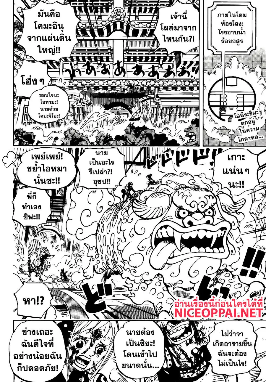 One Piece ตอนที่ 996 หน้า 2