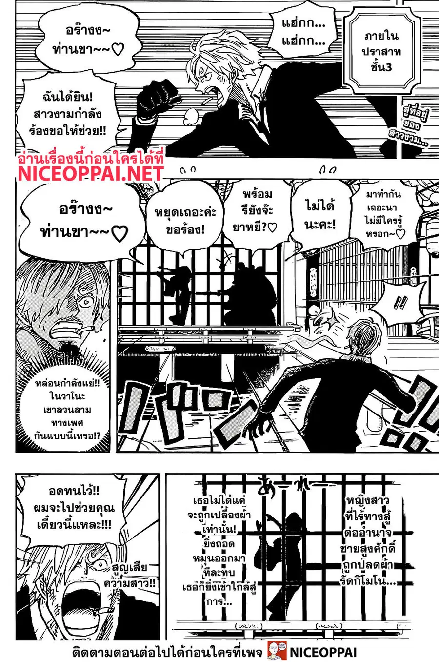 One Piece ตอนที่ 997 หน้า 2