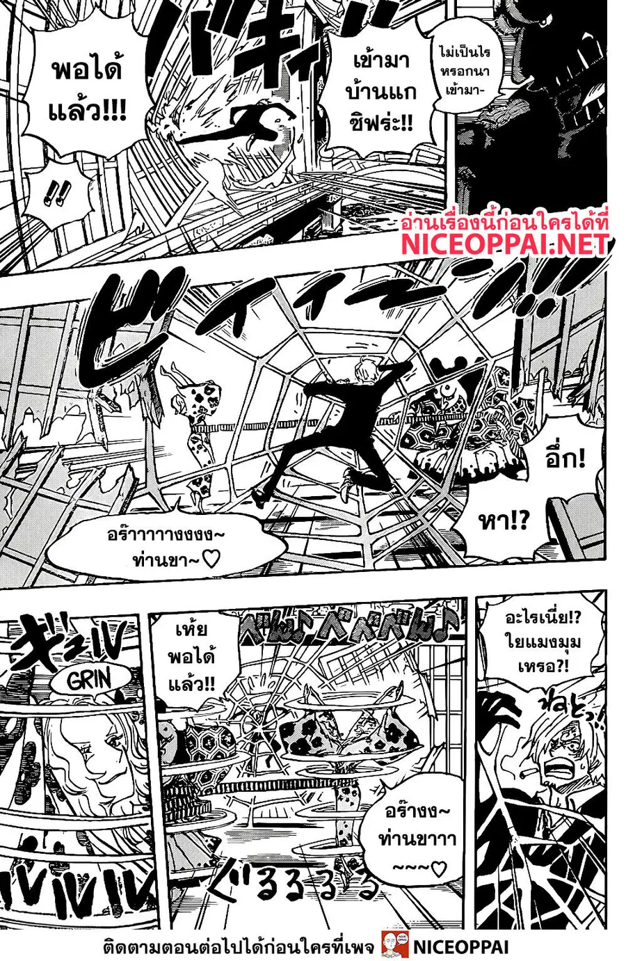 One Piece ตอนที่ 997 หน้า 3