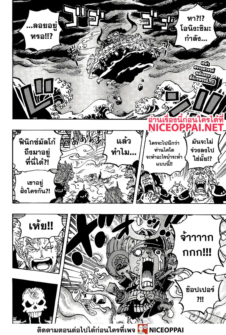 One Piece ตอนที่ 998 หน้า 2