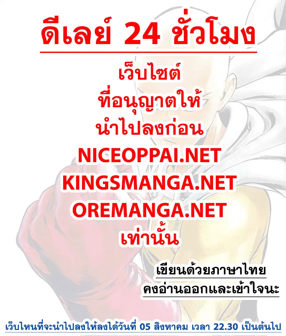 One Punch Man ตอนที่ 0 หน้า 1