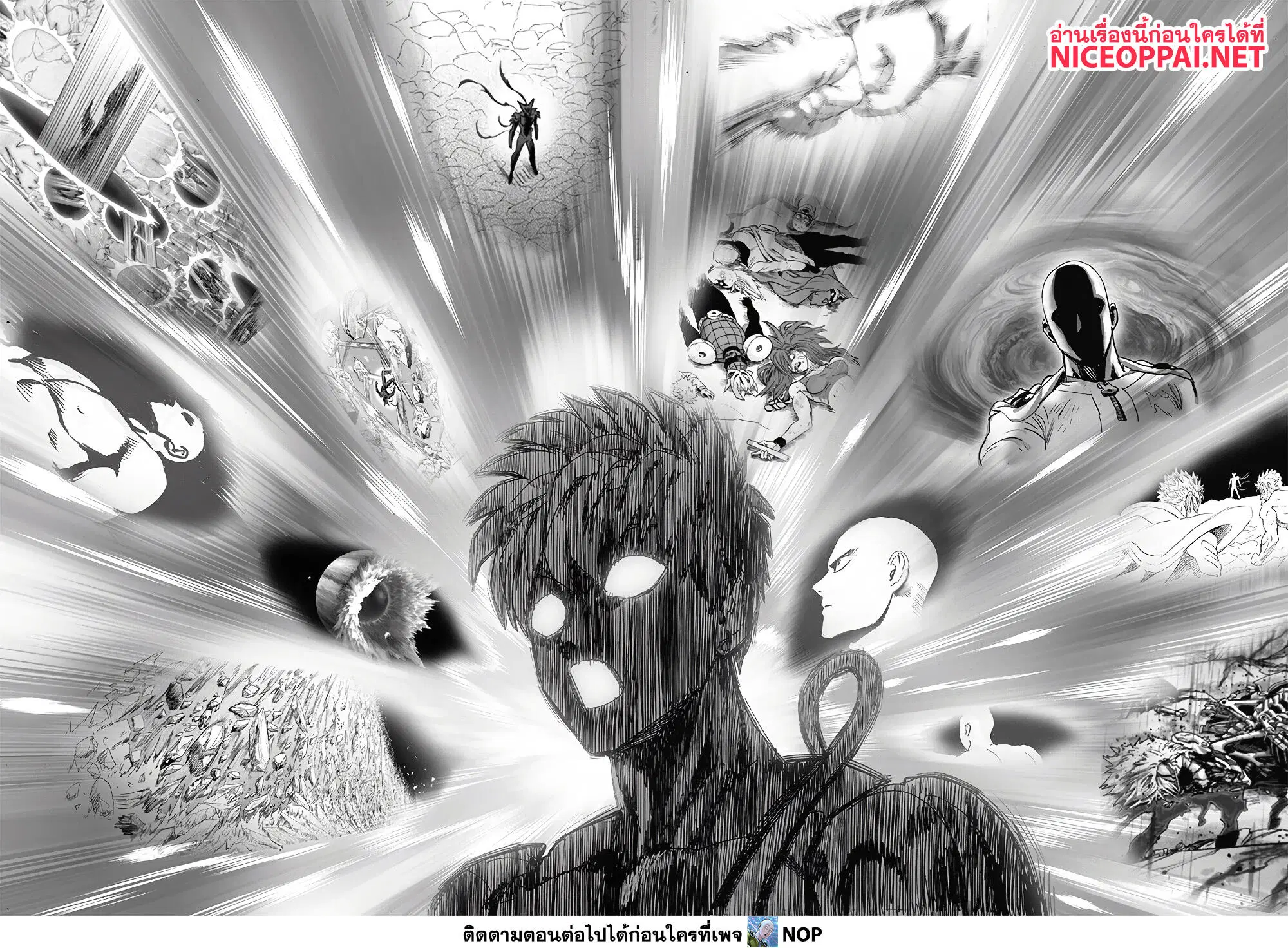 One Punch Man ตอนที่ 0 หน้า 2