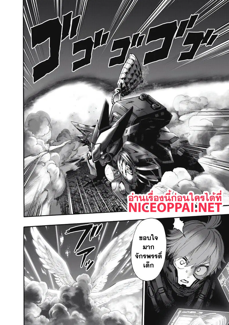 One Punch Man ตอนที่ 100 หน้า 3