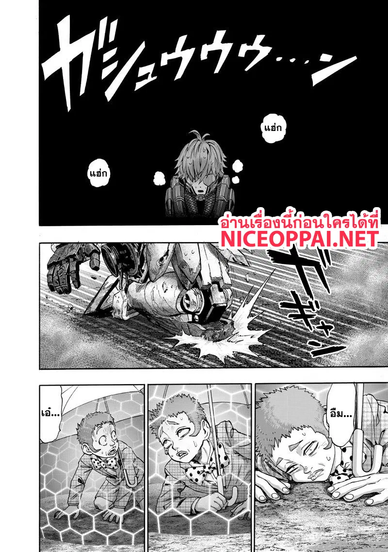 One Punch Man ตอนที่ 100.2 หน้า 3