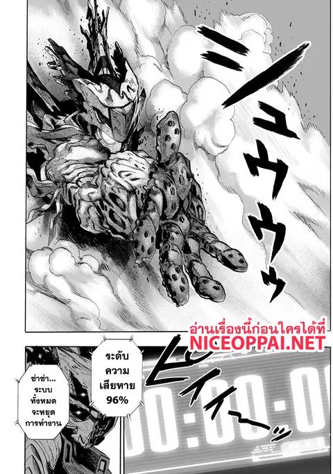 One Punch Man ตอนที่ 100.5 หน้า 1