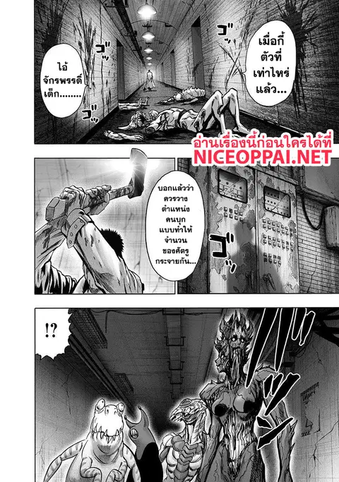 One Punch Man ตอนที่ 101 หน้า 2