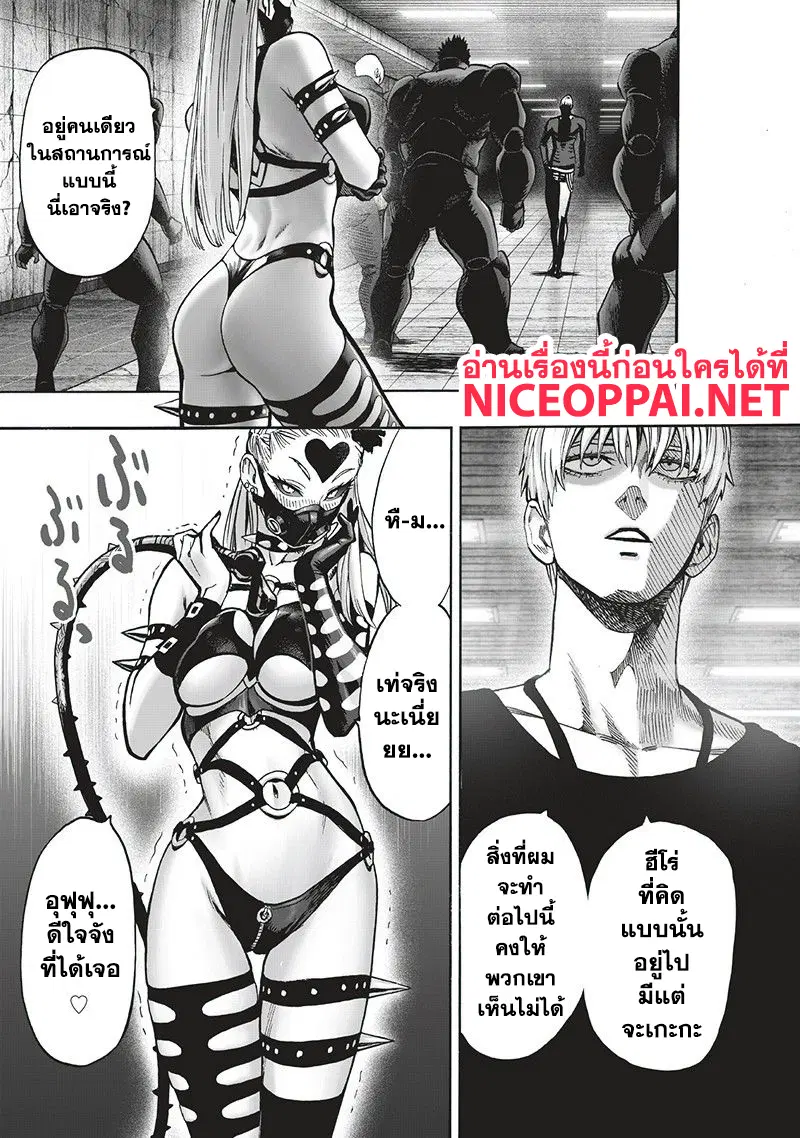 One Punch Man ตอนที่ 103 หน้า 3
