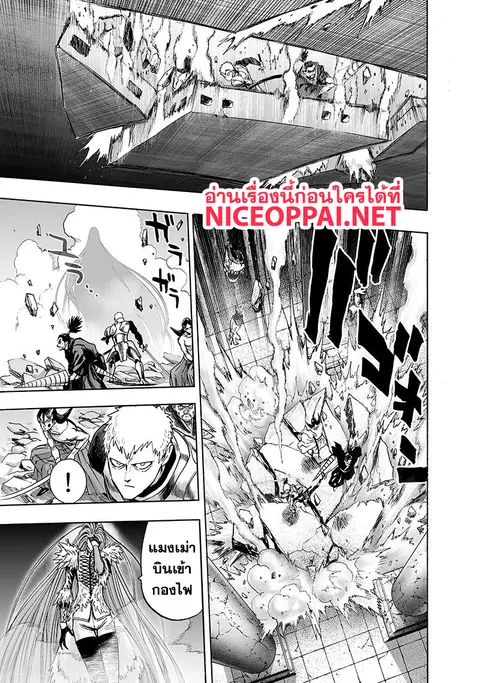One Punch Man ตอนที่ 104 หน้า 3