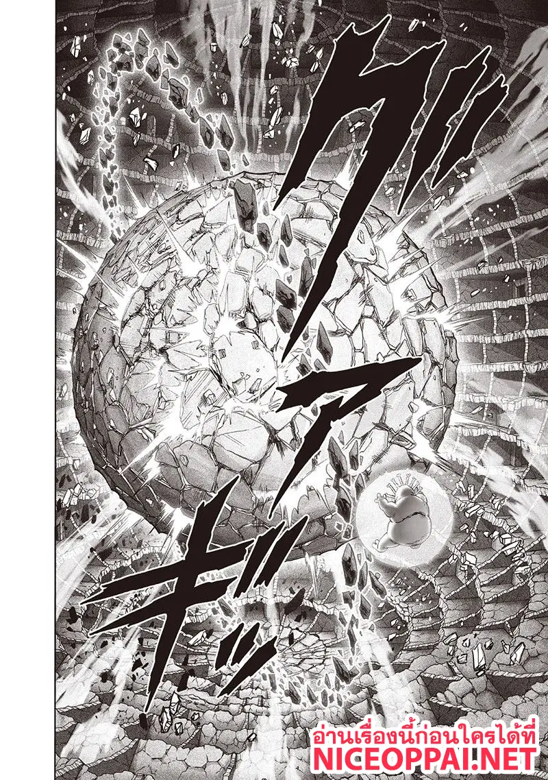 One Punch Man ตอนที่ 107 หน้า 3