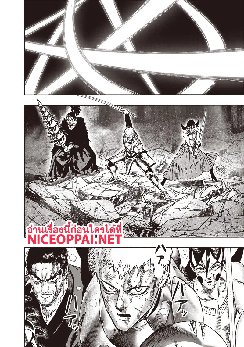 One Punch Man ตอนที่ 110 หน้า 3