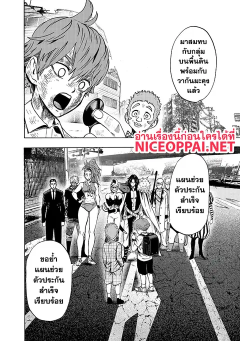 One Punch Man ตอนที่ 111 หน้า 2