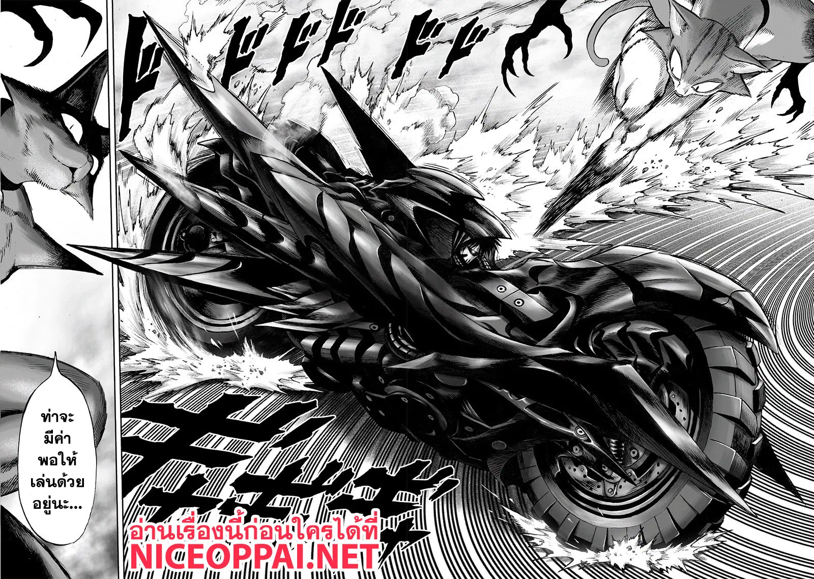 One Punch Man ตอนที่ 118 หน้า 3