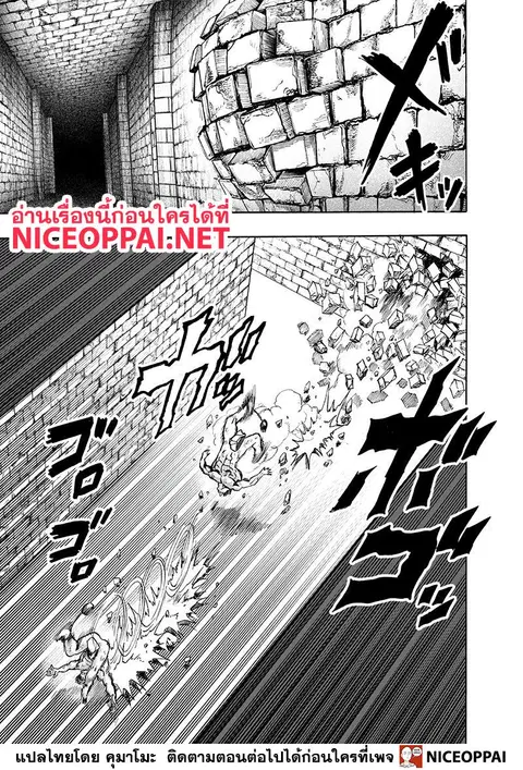 One Punch Man ตอนที่ 121 หน้า 3