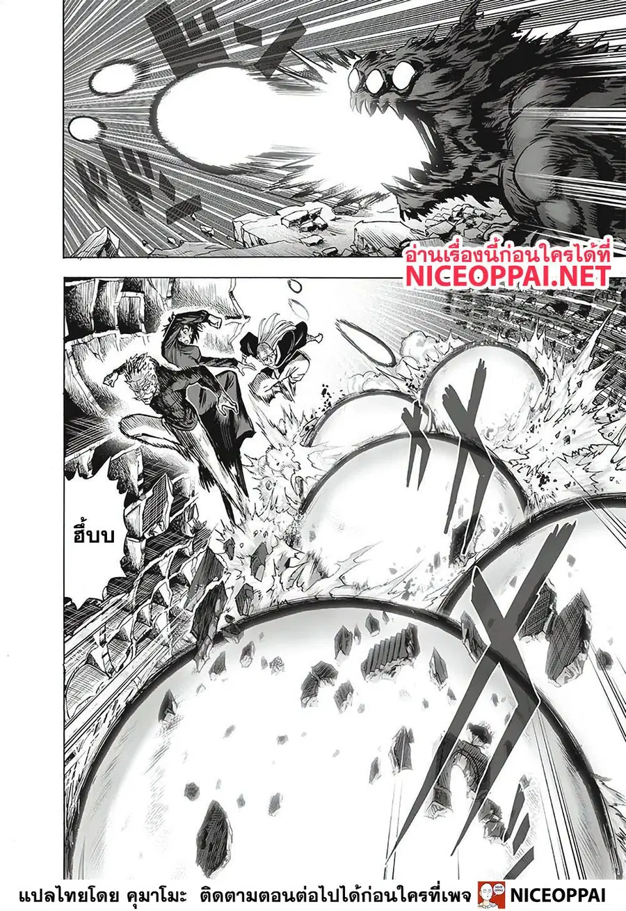 One Punch Man ตอนที่ 124 หน้า 3