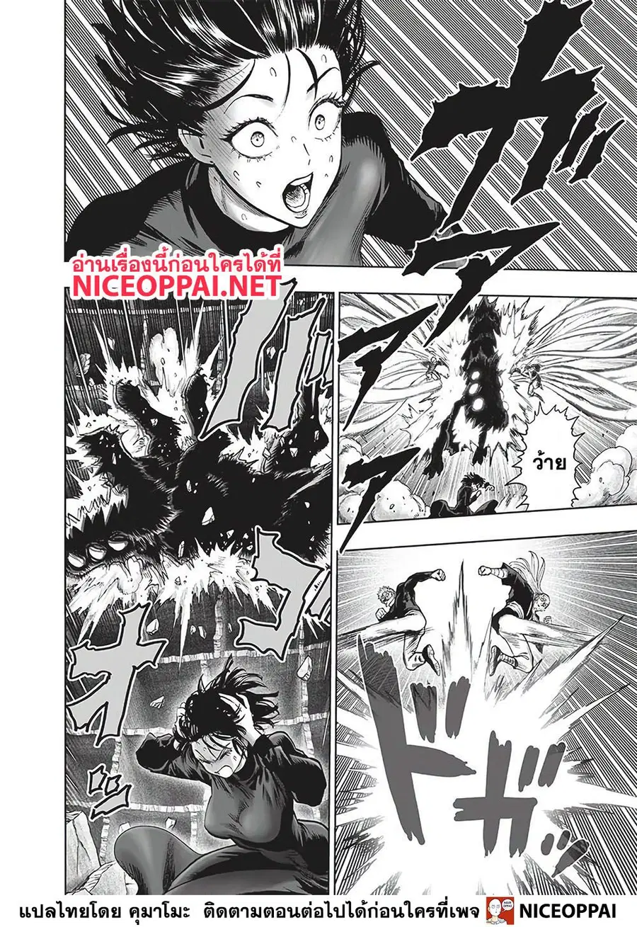 One Punch Man ตอนที่ 125 หน้า 3