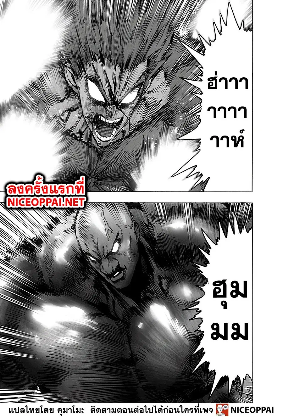 One Punch Man ตอนที่ 126.5 หน้า 2