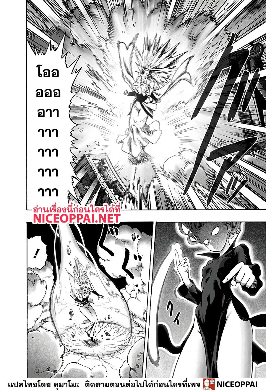 One Punch Man ตอนที่ 127 หน้า 3